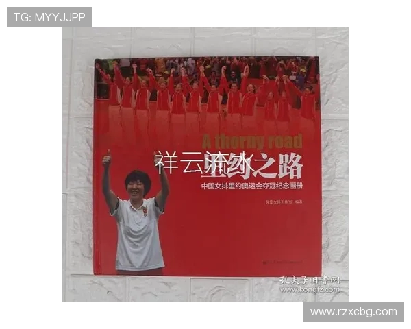 成都排球队心理素质提升之路与热议探讨